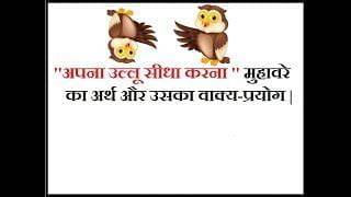 lund sidha karna