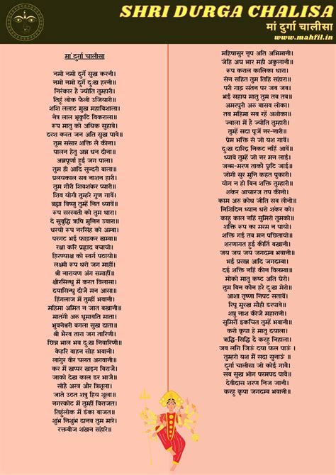 Lyrics Of Durga Chalisa