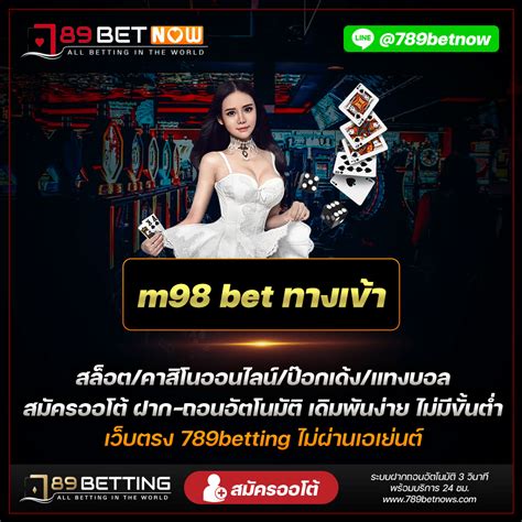 m98 bet ทางเข้า สล็อต m98 ทางเข้า: เปลี่ยนการเดิมพันของคุณให้เป็นอะไรที่มากกว่า