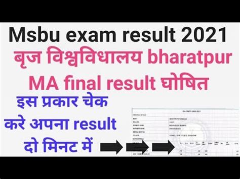 Ma Final Result 2021