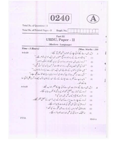 Ma Urdu 2 Year Question Paper