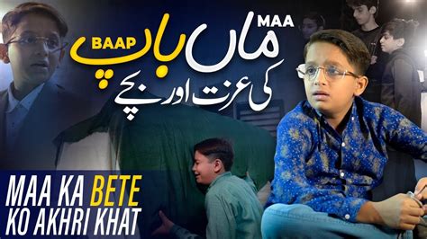 Maa Aur Beta Ke