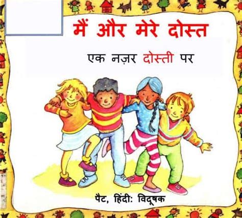 Maa Aur Mere Dost