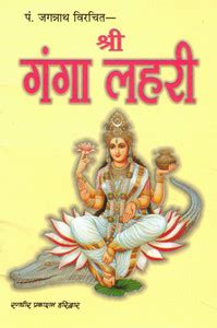 Maa Aur Pandit