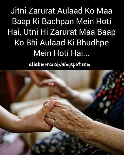 Maa Baap Quotes