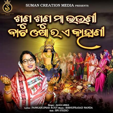 maa bata kahani