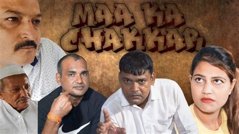 maa ka chakkar