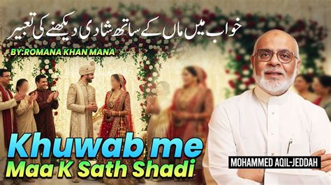 maa ko sath shadi