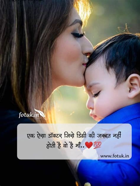 maa papa aur beta