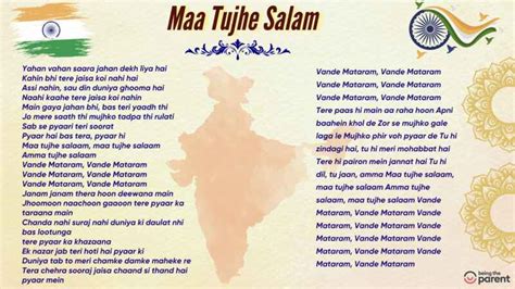 maa tujhe salaam a&r rahman lyrics search