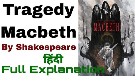 Read Online Macbeth In Hindi 