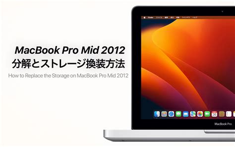 macbook pro mid 2012 service manual