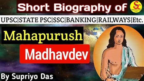 madhavdev biography of abraham
