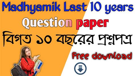 Read Online Madhyamik 10 Years Question Paper 