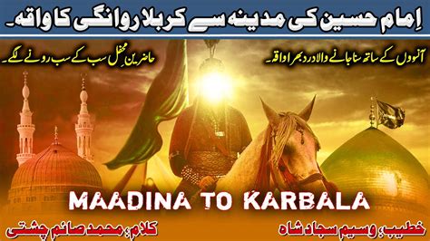 Full Download Madina Se Karbala Ka Taqreer Mp3 In Mp3 