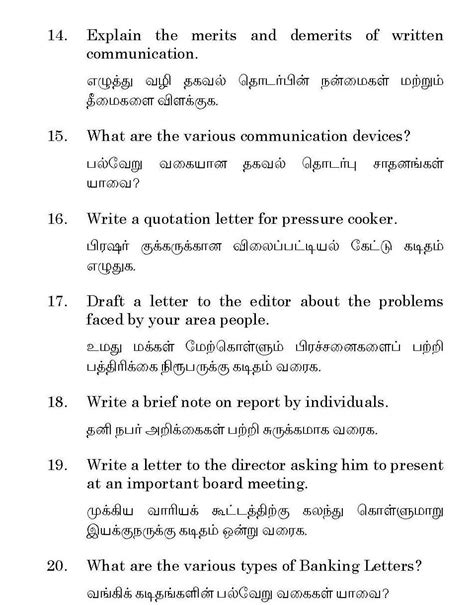 Full Download Madras University Question Paper For Communicative English 