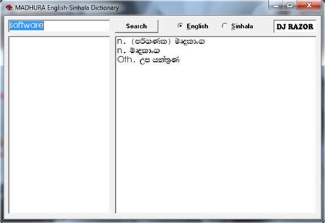 madura sinhala dictionary offline