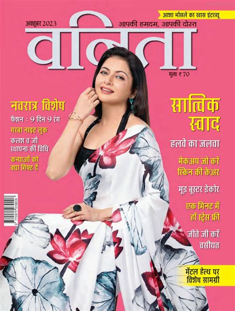 Magazines Hindi