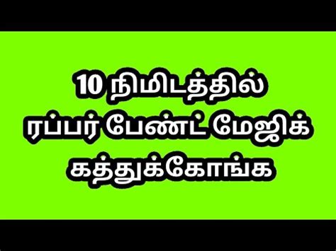 Download Magic Tricks In Tamil Language Pdf 