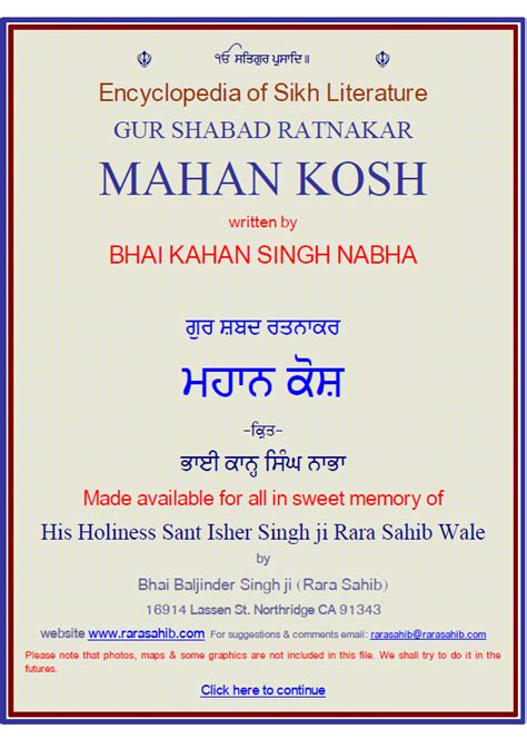 Mahan Kosh