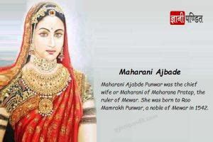maharani aubade punwar biography examples