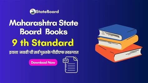 Maharashtra State Board 9th Std Science Textbook