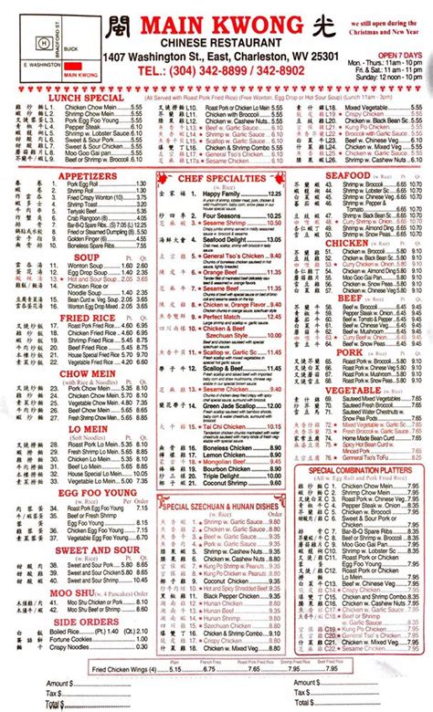 main kwong menu