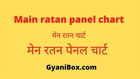 Main Ratan Panel