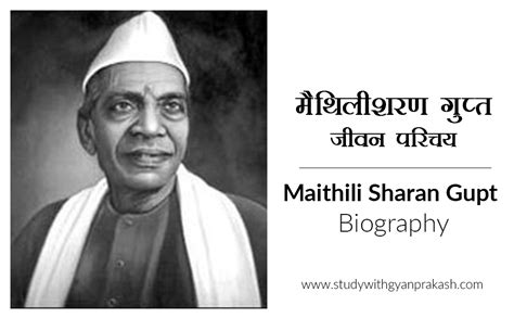 Maithili Sharan Gupt