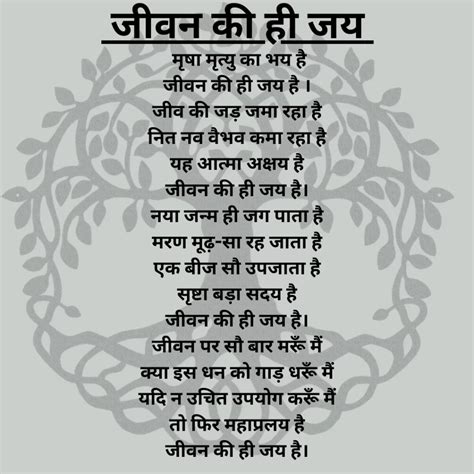 maithili sharan gupt short poems in hindi