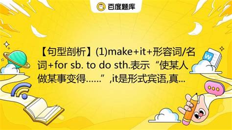 make it difficult for sb to do...最好配个例子方便我理解. - 雨露学习 …