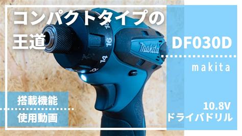 Read Makita Df030D User Guide 