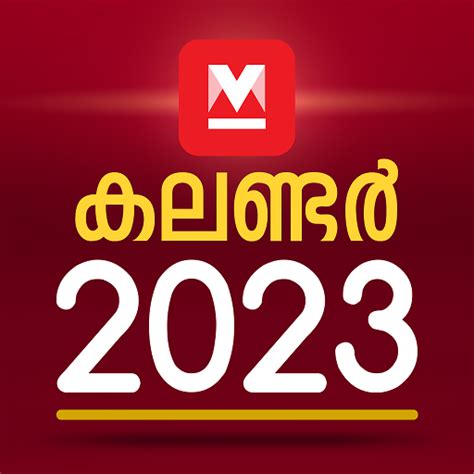 malayala manorama calendar application