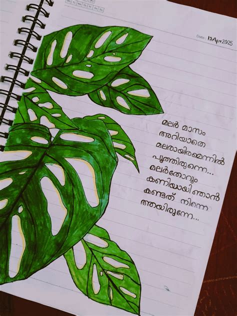 Malayalam Assignment Front Page