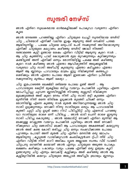 malayalam kambi kadha 2013 pdf
