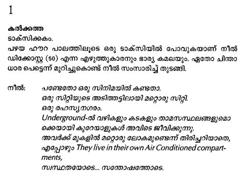 Malayalam Movie Script