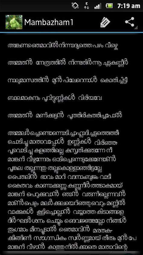 malayalam poem mambazham lyrics pdf