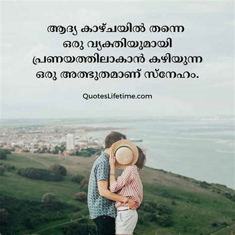 Malayalam Romantic Pictures With Quotes