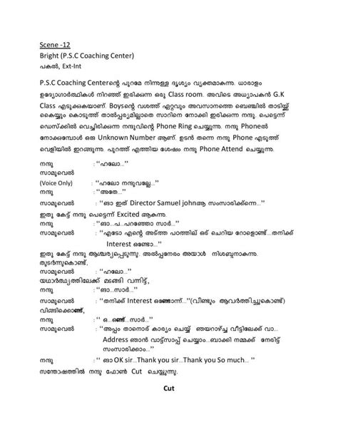 Malayalam Screenplay Pdf