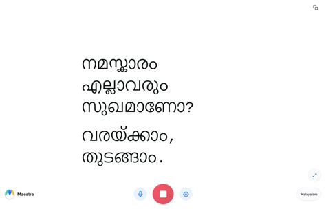 Malayalam Text To Speech