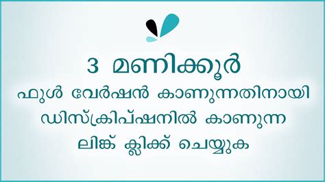 Read Malayalam Guide About Pregnancy 