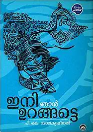Download Malayalam Novels To Download Ini Njan Ooranjattae 