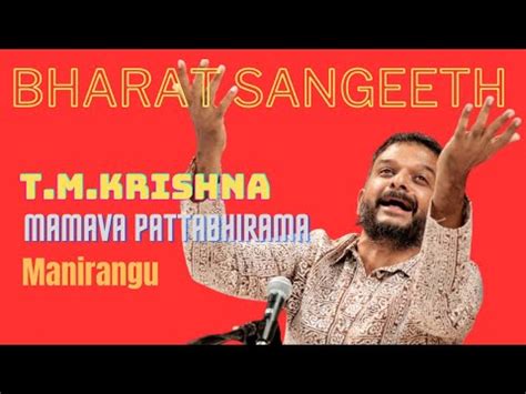 mamava pattabhirama tm krishna biography