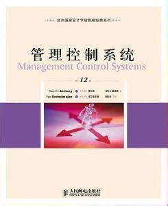 Download Management Control Systems 12Th Edition Download 