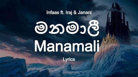 manamali iraj instrumental s