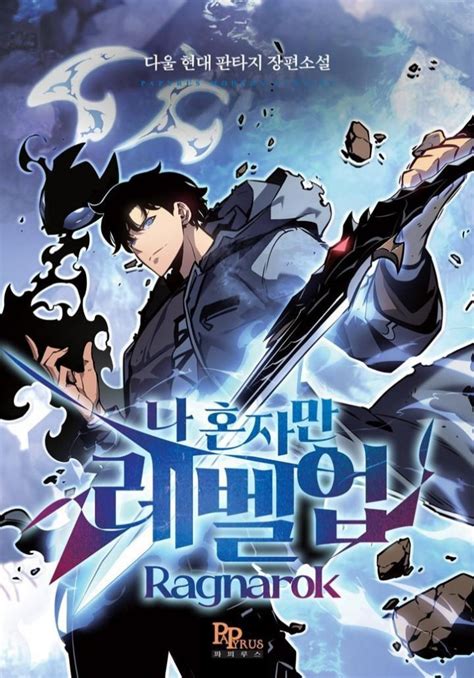 manga solo leveling Mp3 Yukle Mp3 dinle. 