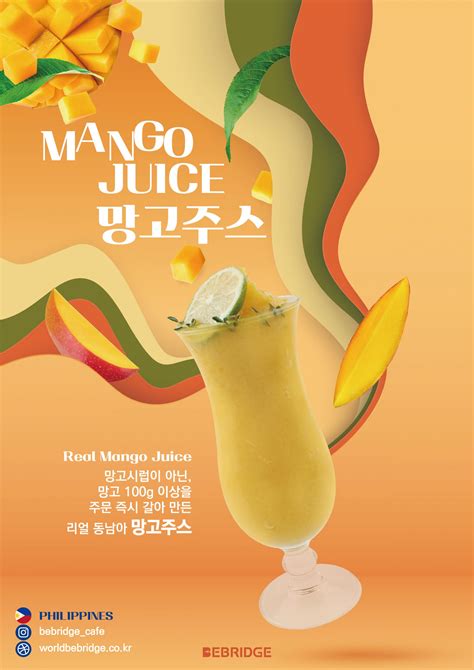 mango 주소