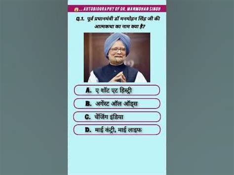 manmohan singh autobiography of a flea