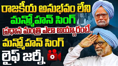 manmohan singh biography in telugu language courses