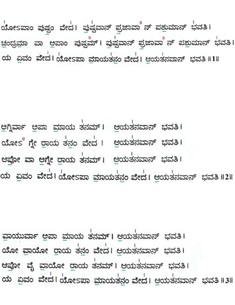 Full Download Mantra Pushpam Kannada Pdf 